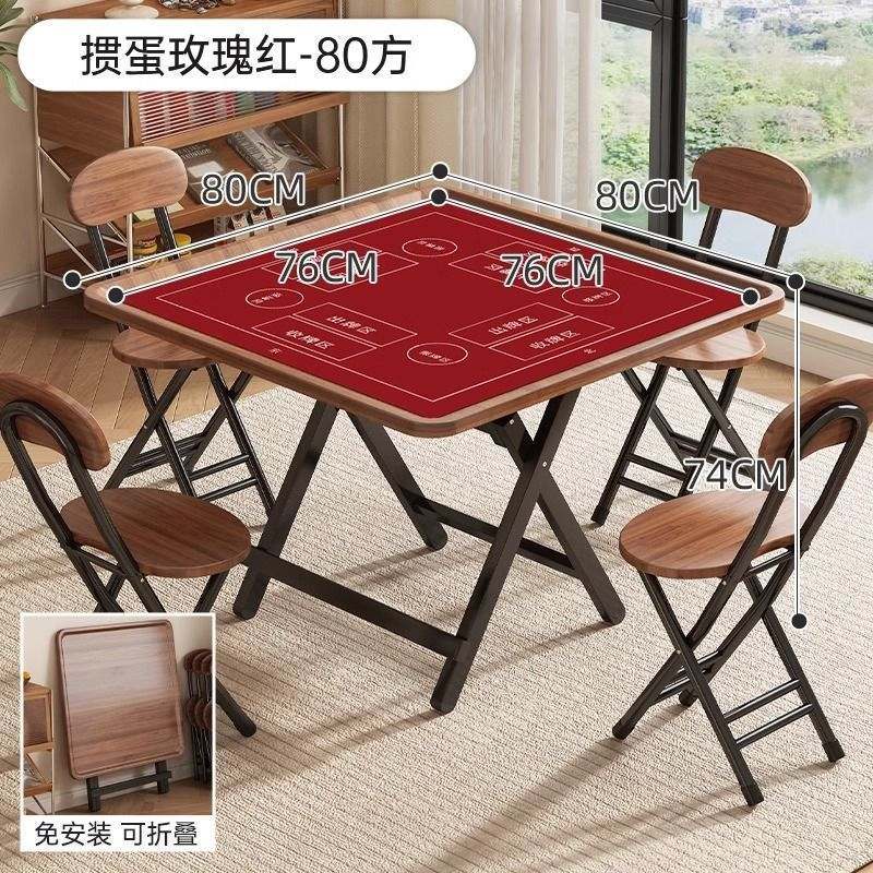 折叠麻将桌家用可折叠四方桌子户外小型简易餐桌宿舍手动专用棋牌