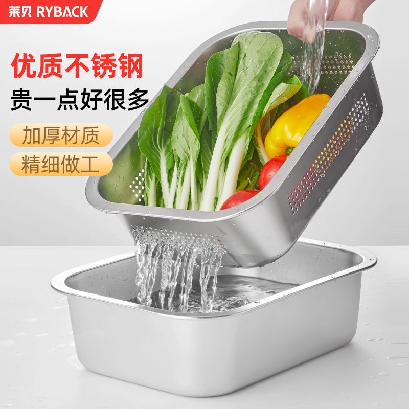 不锈钢沥水篮家用厨房双层洗菜盆滤水果盆长方形菜盆篮子收纳筐
