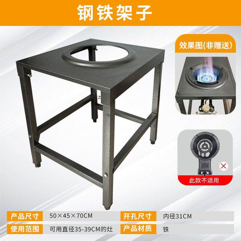 商用猛火炉架子家用不锈