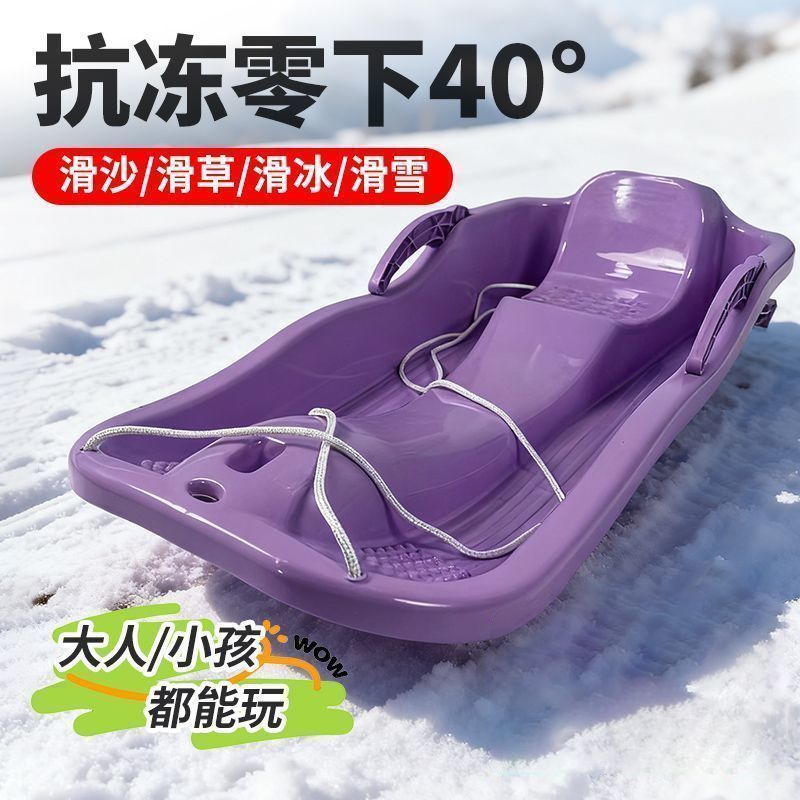 加厚带坐垫双人滑雪板成人儿童滑草板滑沙板雪橇爬犁耐磨草坪刹车