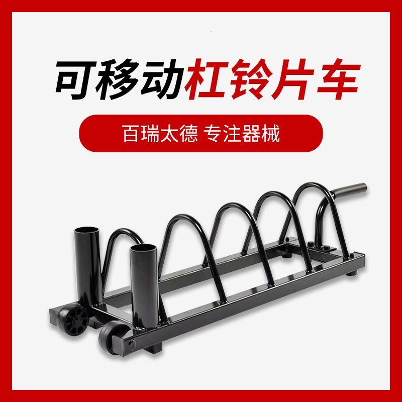 深蹲架配件储存架杠铃片
