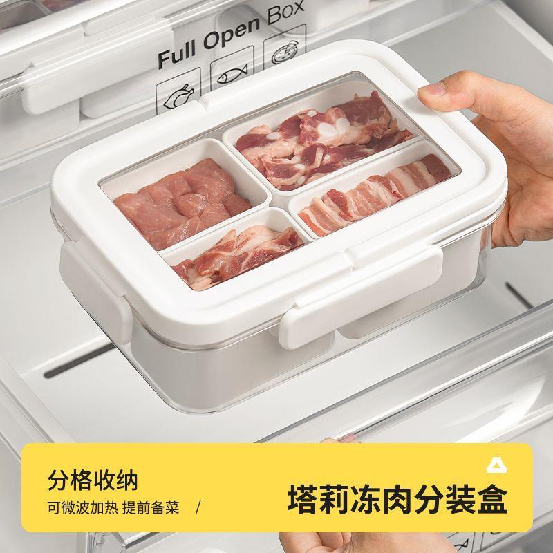 冰箱冻肉收纳盒冷储物盒