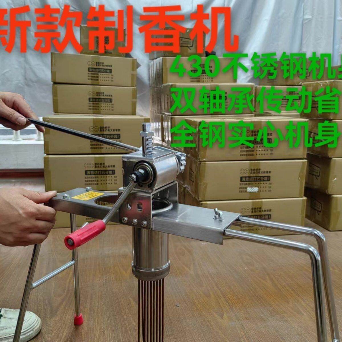 香具手动制香机挤香器线