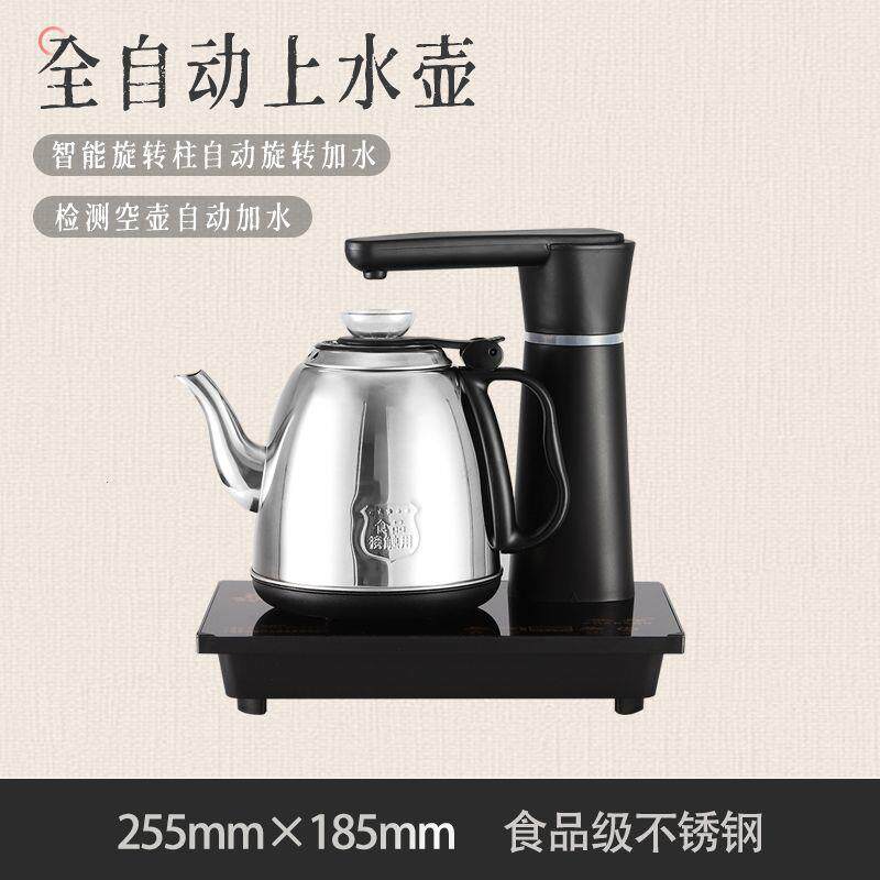 自动上水壶电热家用烧茶