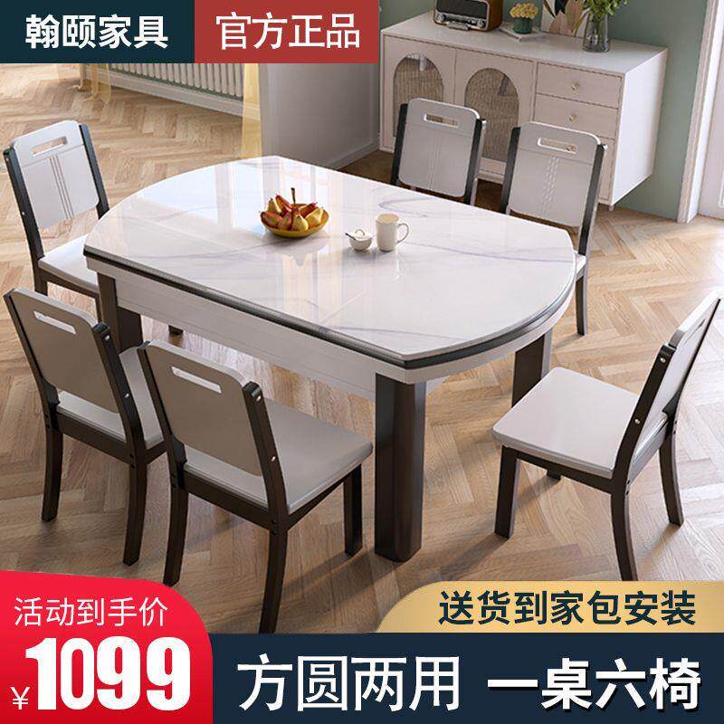 大理石餐桌椅组合现代简