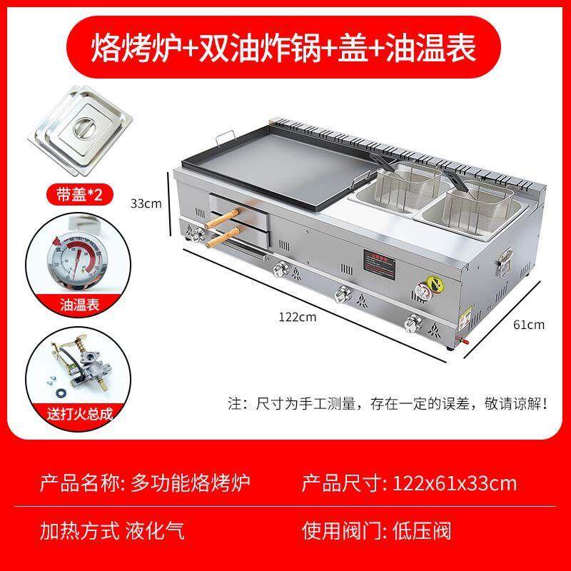 商用燃气煤气火烧炉潼关肉夹馍炉子白吉馍机器火烧炸锅一体机摆摊