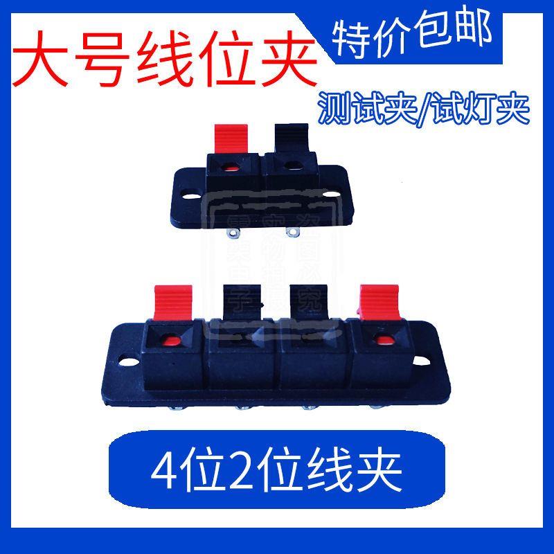 灯具老化线夹测试四位加