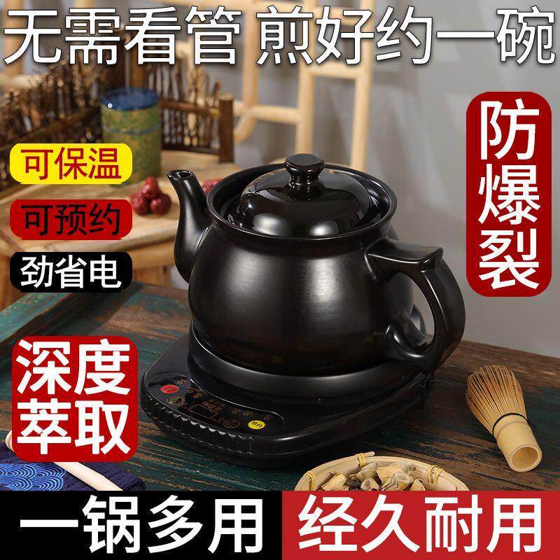 全自动中药煎药罐专用熬