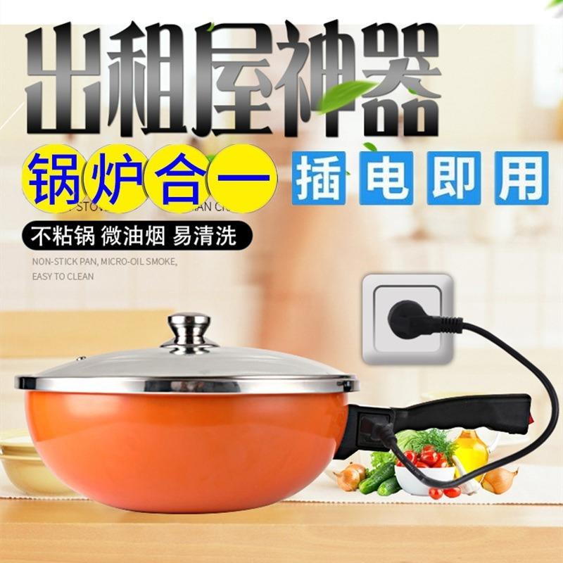 家用多功能电炒锅不粘煮