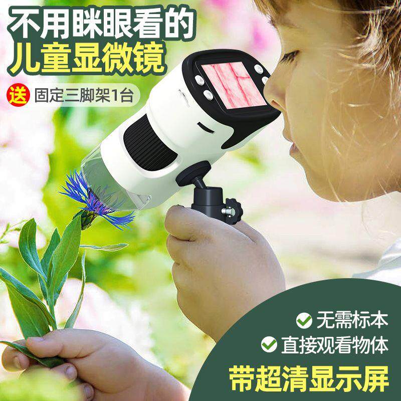 儿童显微镜1000倍高清大屏科学器材生物实验套装初中小学益智玩具