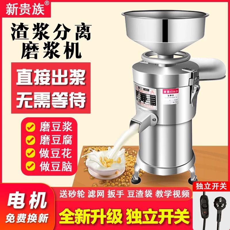 精品100型家用豆浆机商用