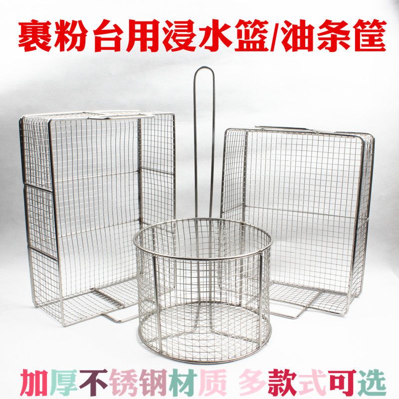 不锈钢油条筐裹粉台筛网方形抖篮炸鸡裹粉浸水篮沥水篮裹粉篮圆形