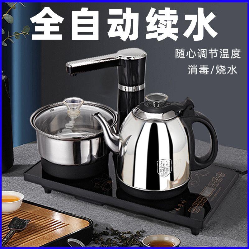 全自动电热水壶一体烧茶