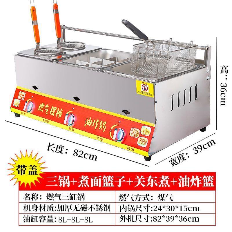 商用油炸锅摆摊燃气炸炉