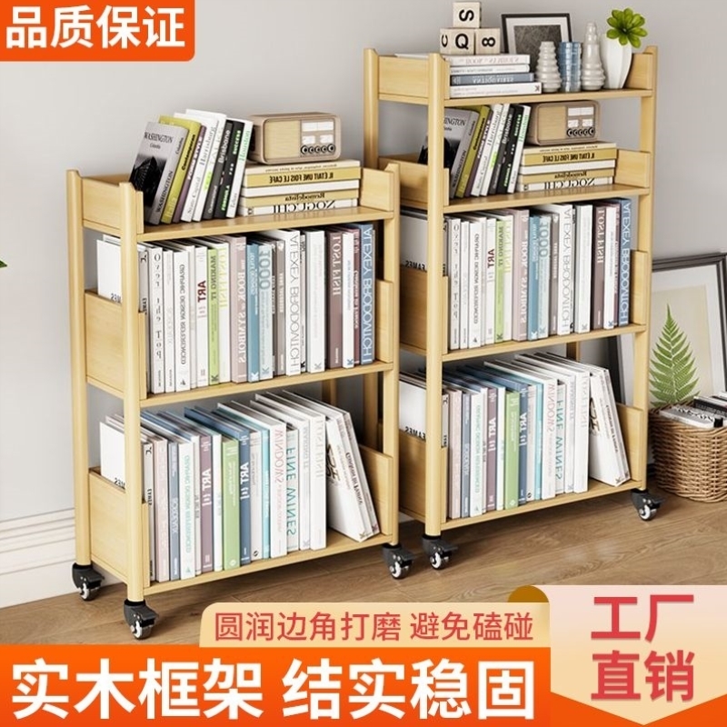 实木可移动书架多层置物架带轮学生家用落地书架书柜打印机收纳柜