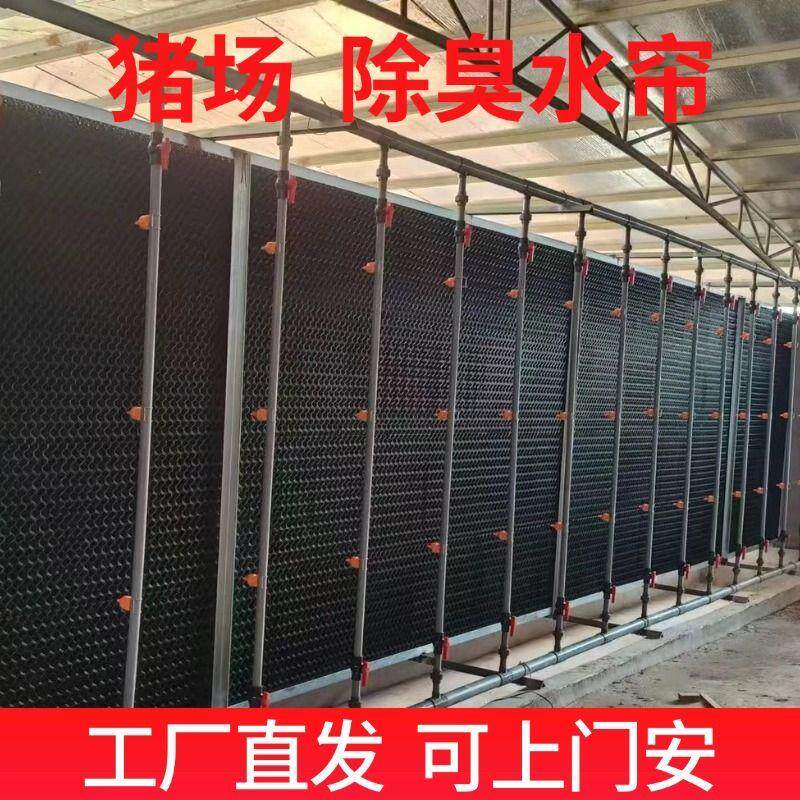 养猪场除臭水帘环保养殖