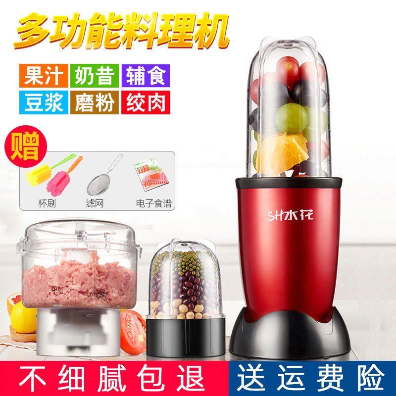 榨汁机家用迷你豆浆机果