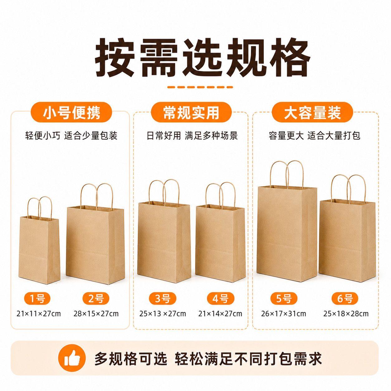 牛皮纸手提袋购物袋外卖