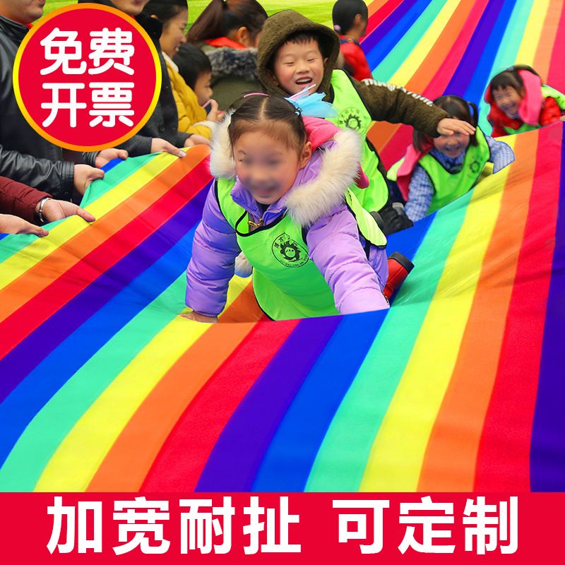 彩虹溜溜布滑草布滑溜布幼儿园早教亲子游戏道具儿童户外感统训练
