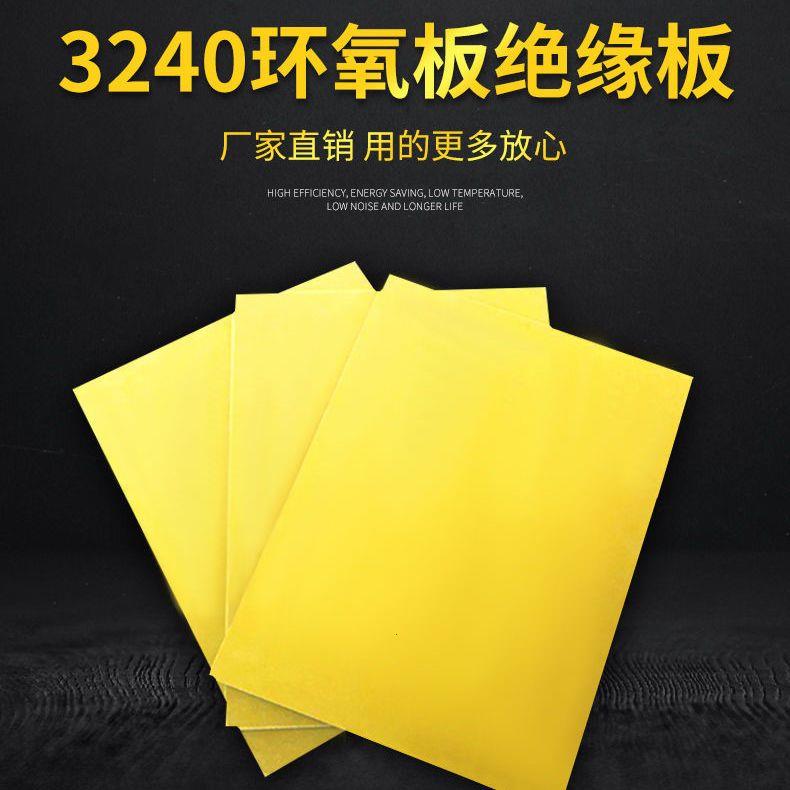 绝缘板3240环氧板树脂板