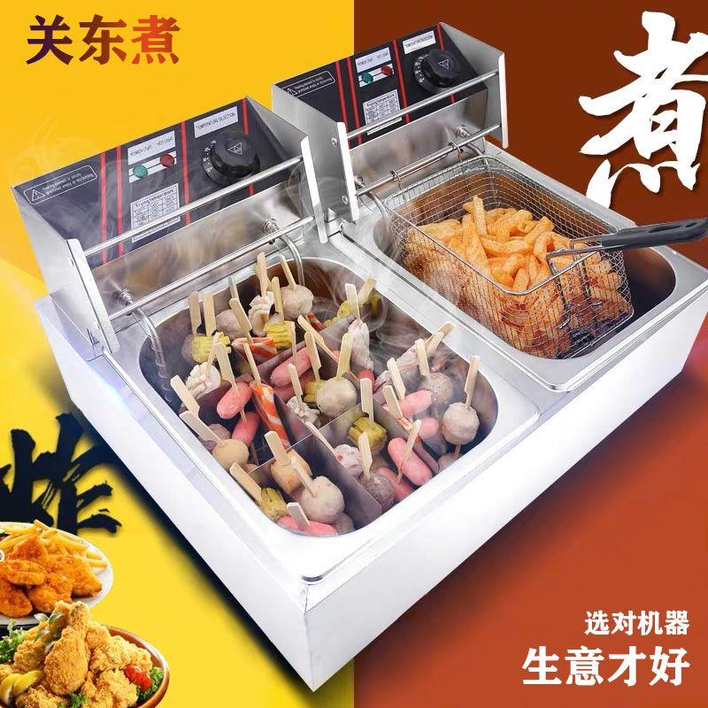 关东煮机商用组合电炸炉