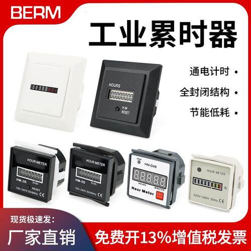 累时器HM-1D482R工业计