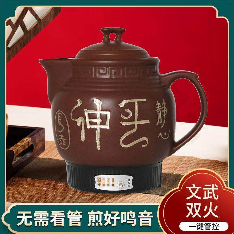 全自动电煎药壶煎中煲中