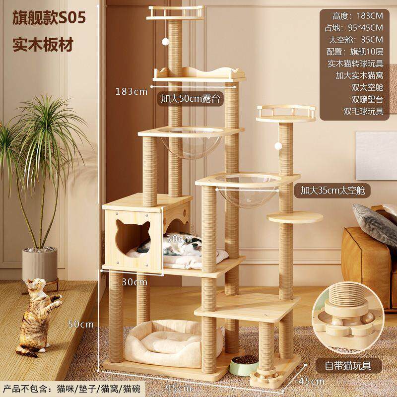 实木猫爬架猫窝猫树一体