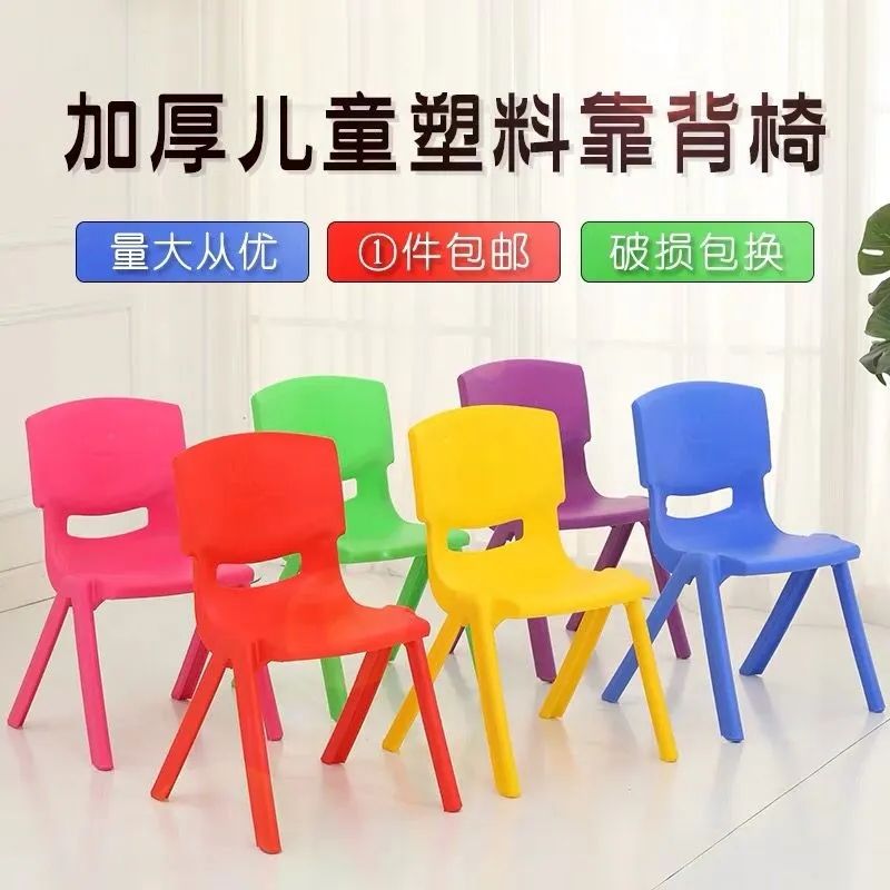 儿童椅子小椅子加厚凳子宝宝靠背椅餐椅幼儿园塑料防滑板凳家用厚