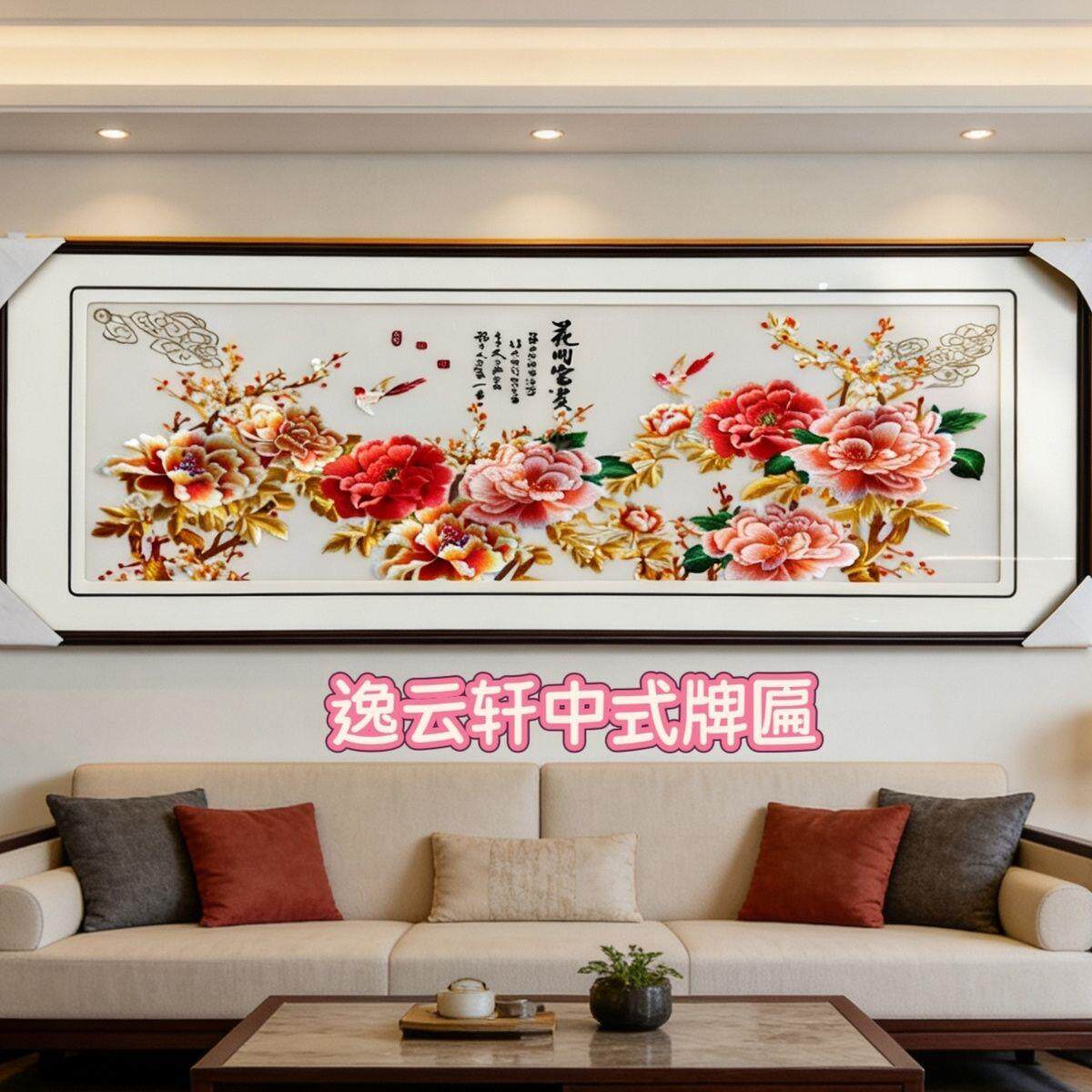 装饰画苏绣刺绣手工民族