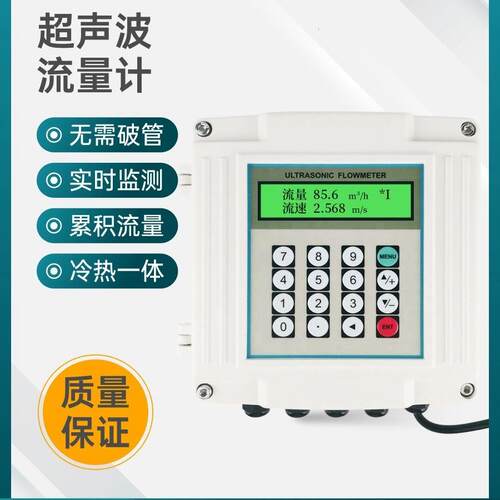 高精度超声波流量计无需
