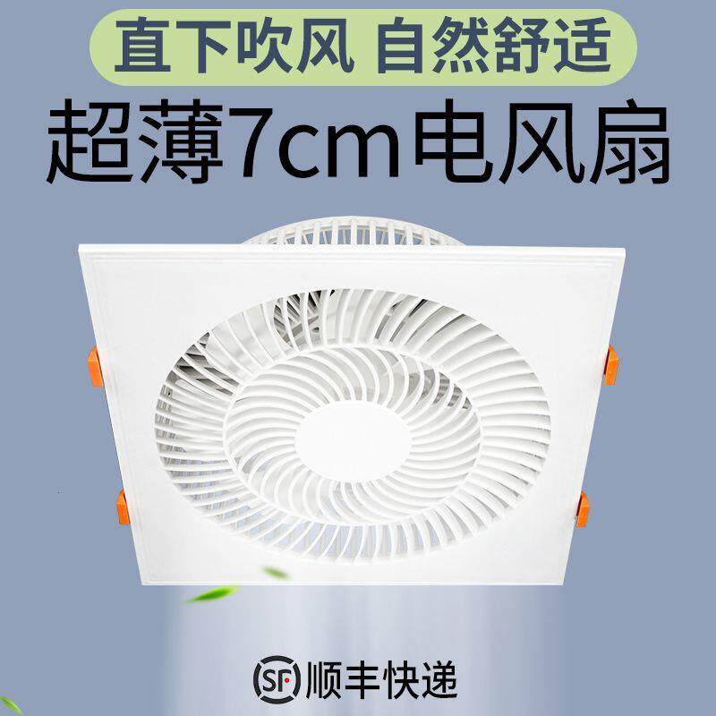 超薄凉霸厨房浴室嵌入式