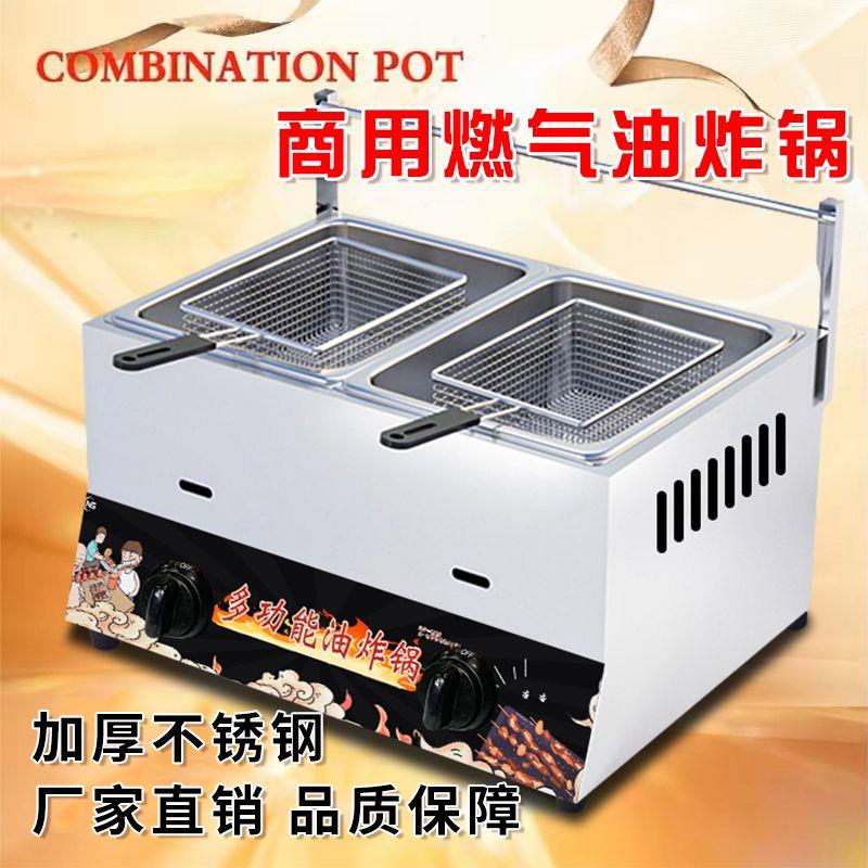 液化气油炸锅金属炉头火