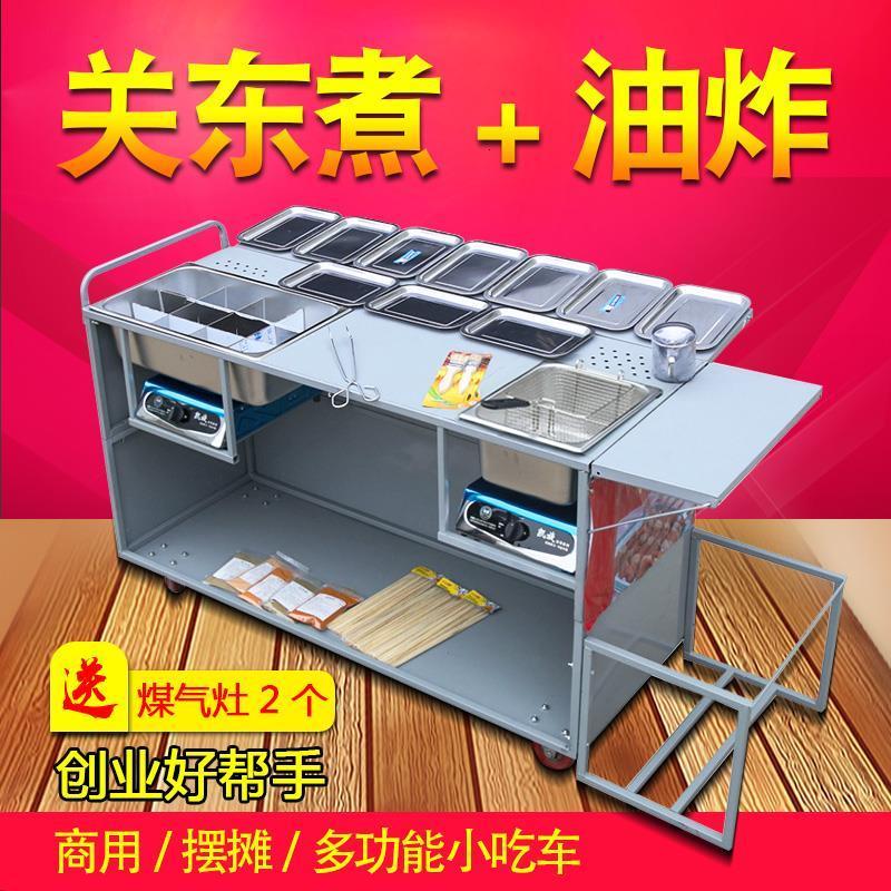 关东煮加油炸机设备多功