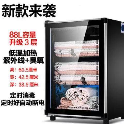 毛巾消毒柜紫外线理发店