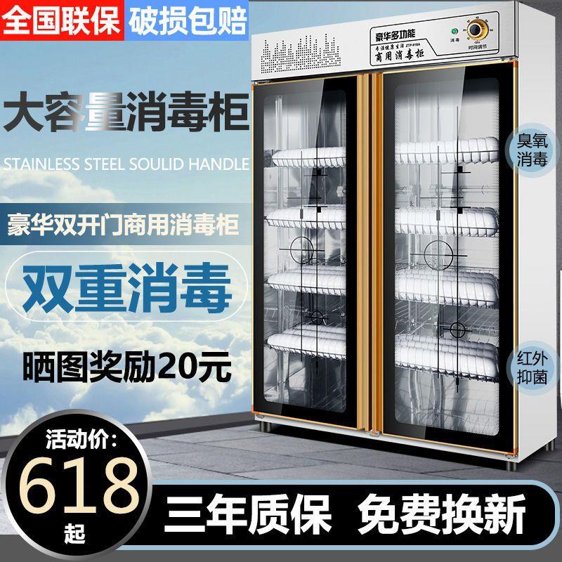 消毒柜商用立式不锈钢910