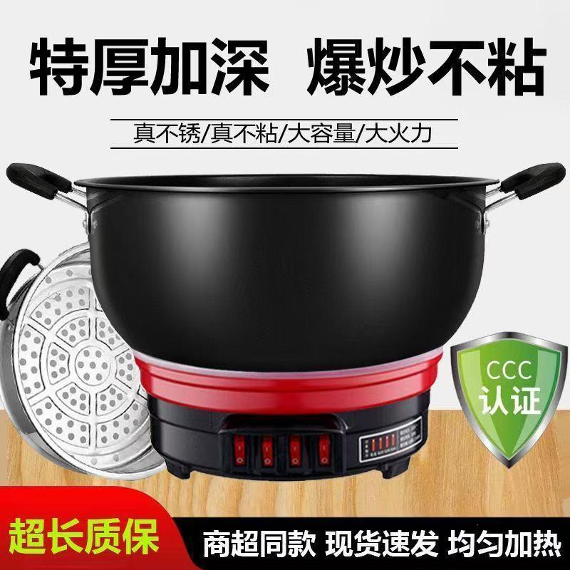特厚不粘锅多功能电热炒