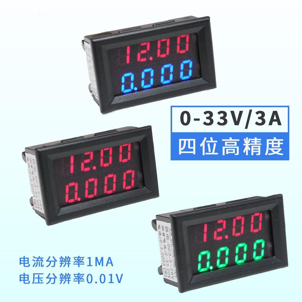 高精度直流电压表数显双