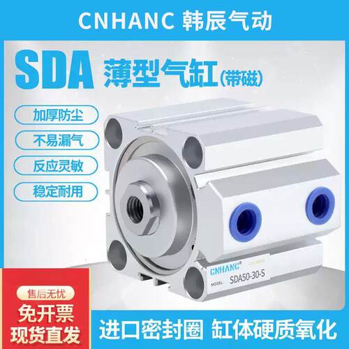 SDA带磁薄型气缸小动50/6