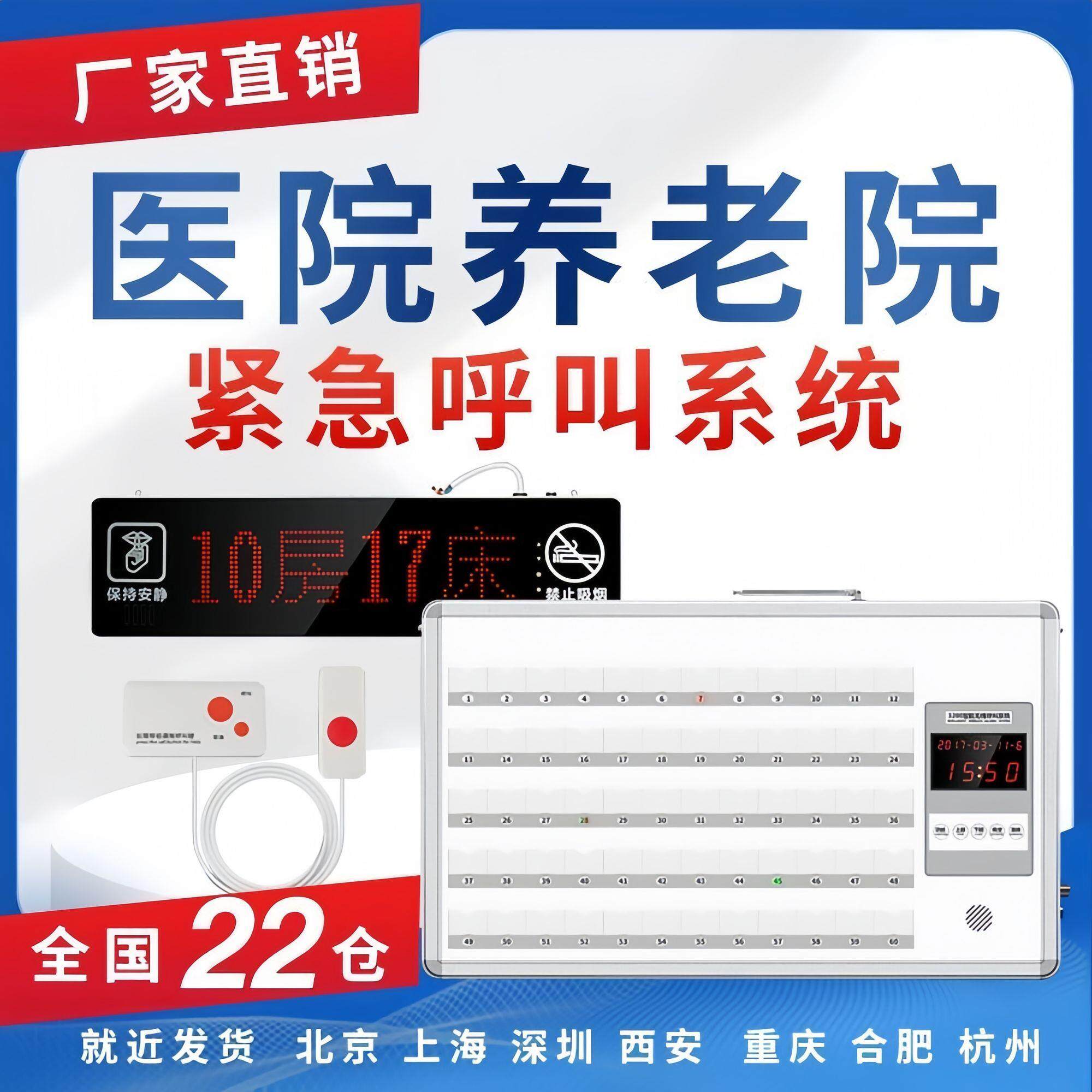医院无线呼叫器养老院老人护士按铃走廊显示屏智能有线呼叫系统