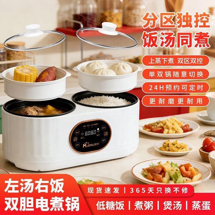 德国双胆电饭煲家用多功