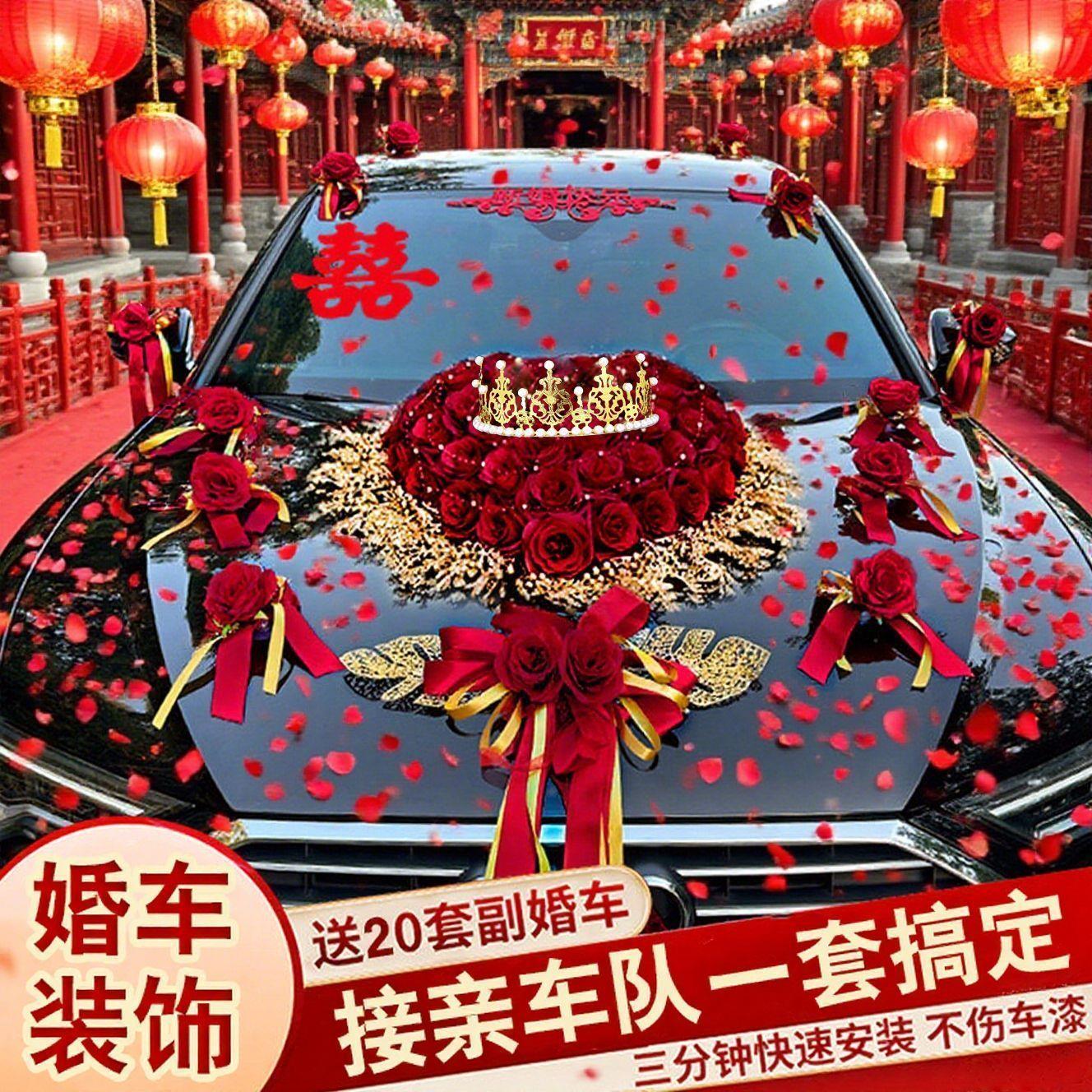 婚车花车装饰主头车队结