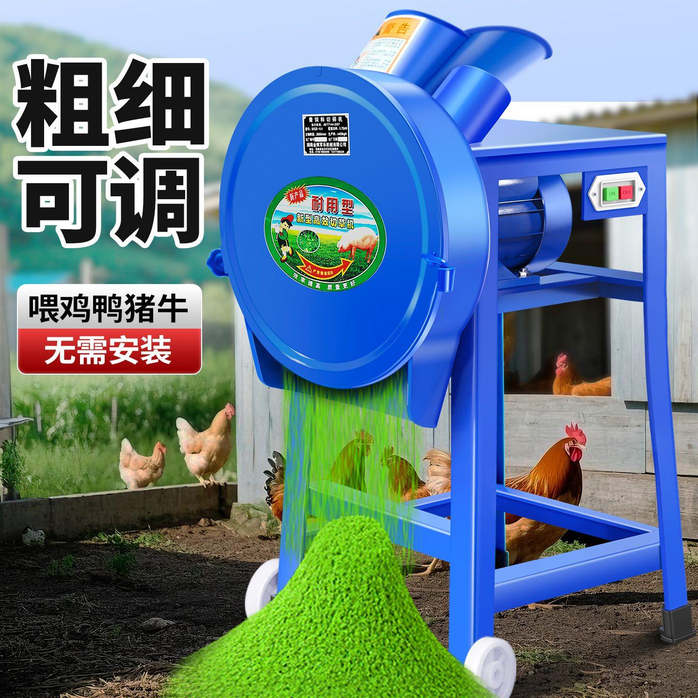 电动切草机猪粉碎铡家用