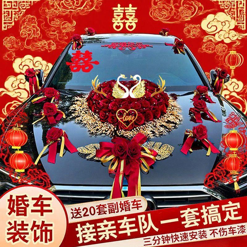 婚车主婚装饰花头车队结
