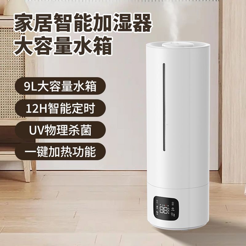 加湿器大雾量家用卧室小型办公室内空气净静客厅音化落地喷雾机容