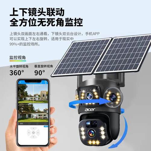 免流量太阳能三目摄像头