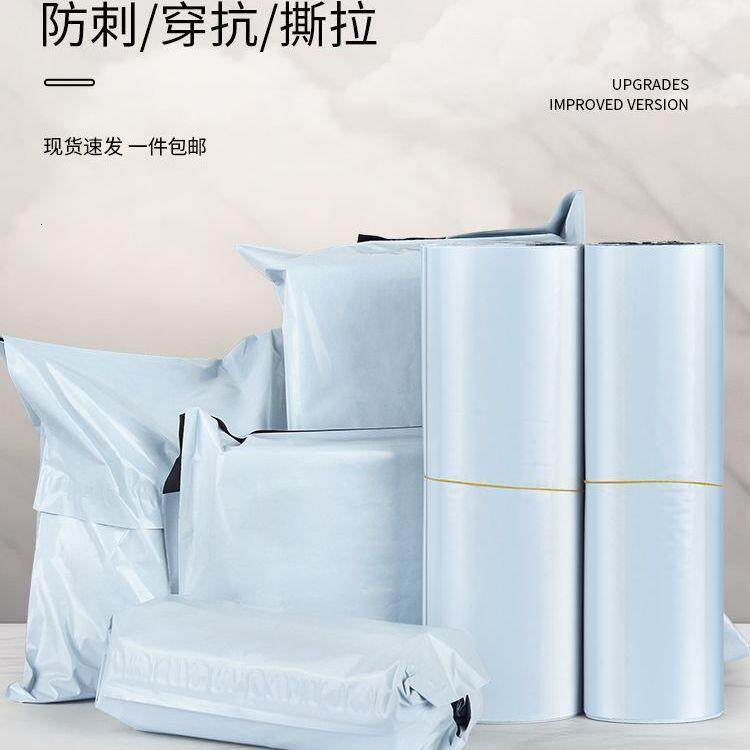 快递打包袋加厚包装袋多