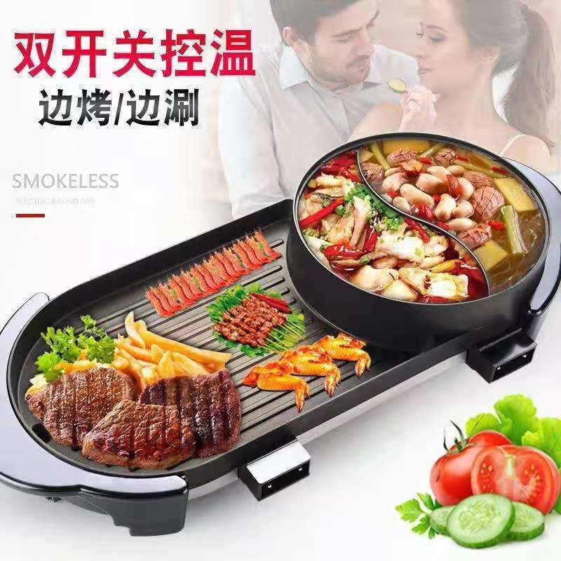 韩式多功能煎烤涮一体锅