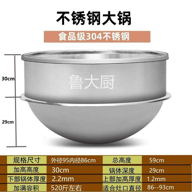 304不锈钢大锅加高加厚卤