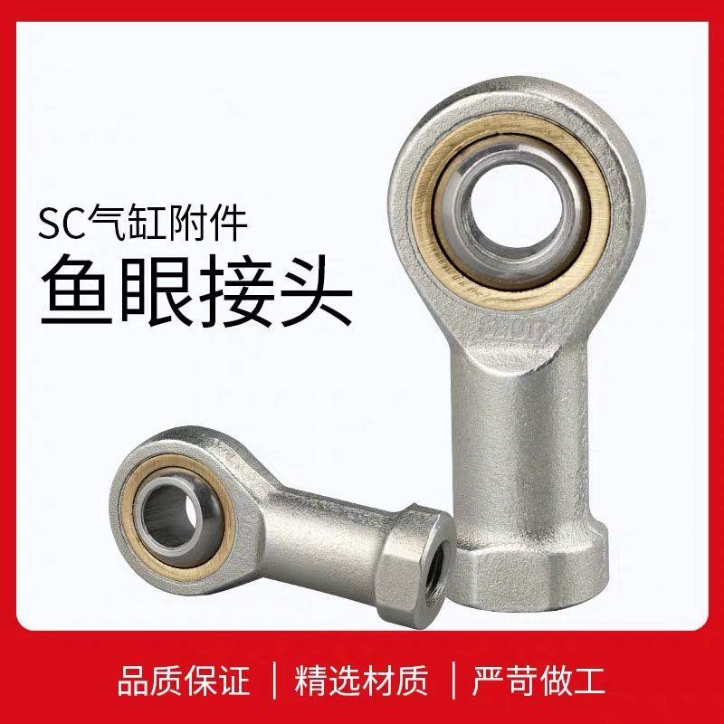 气动元件气缸配件鱼眼接